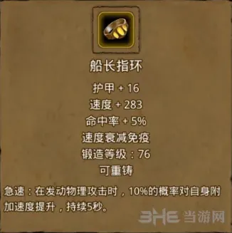 地下城堡属性