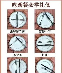西餐