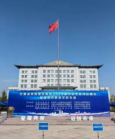 学院
