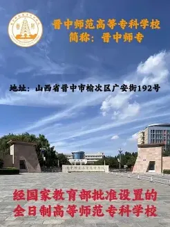 学校