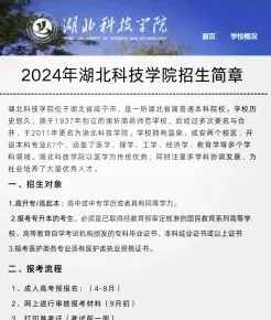 湖北省