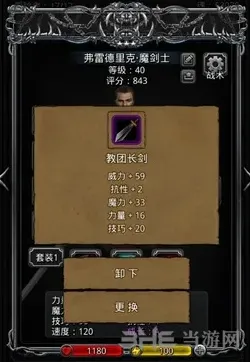 地下城堡刷装备