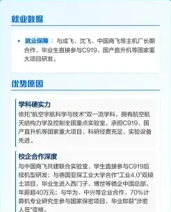 飞行