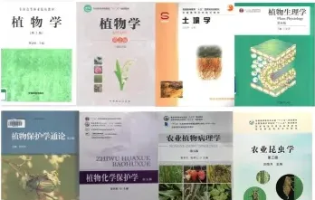 植物保护专业