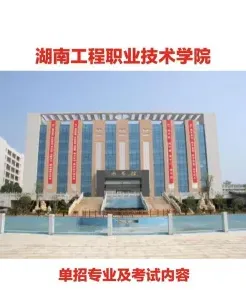 学院