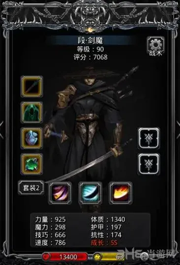 地下城堡附魔