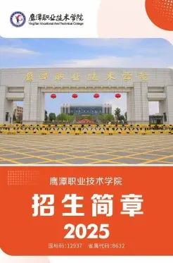 学院