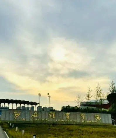 学院