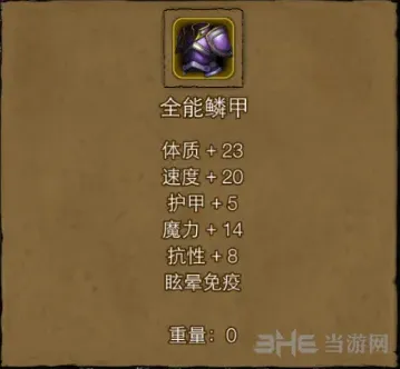 地下城堡属性