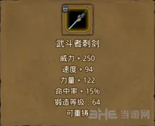 地下城堡武斗