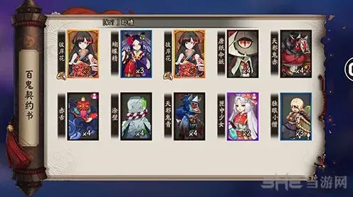 阴阳师怎么获得