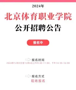 体育