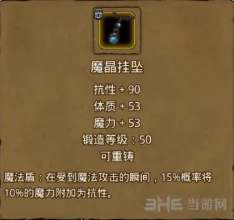 地下城堡挂坠
