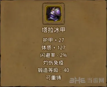 地下城堡塔拉
