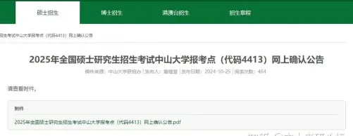 信息