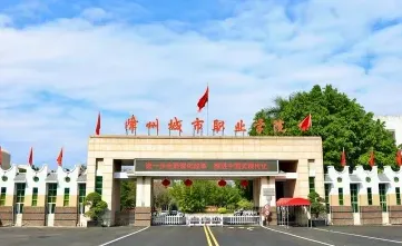 学院
