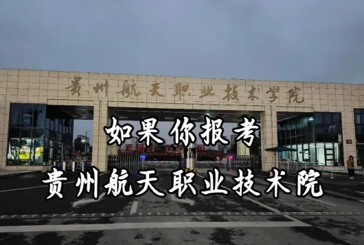 学院