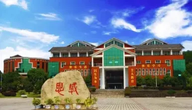 学院