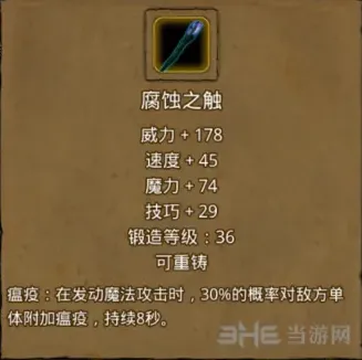 地下城堡腐蚀