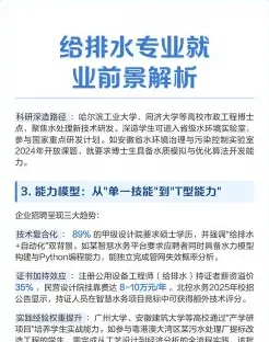 工程专业