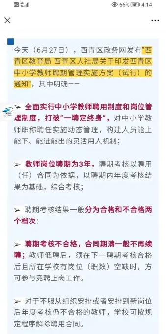 取消了