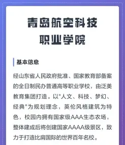 学院