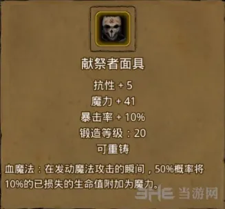 地下城堡属性