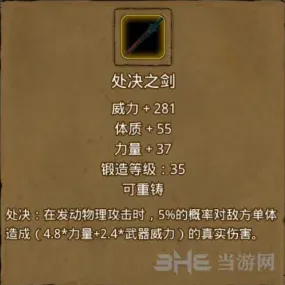 地下城堡处决