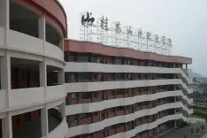 学院