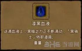地下城堡血液