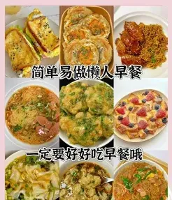 早餐