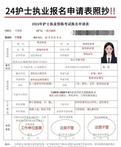 执业护士