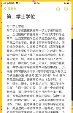 跨学科
