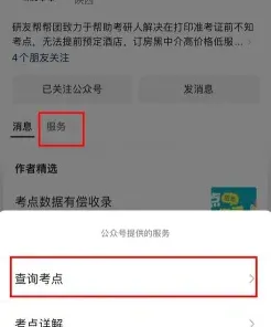 考生