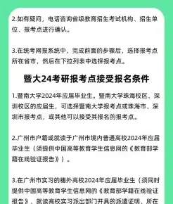 信息