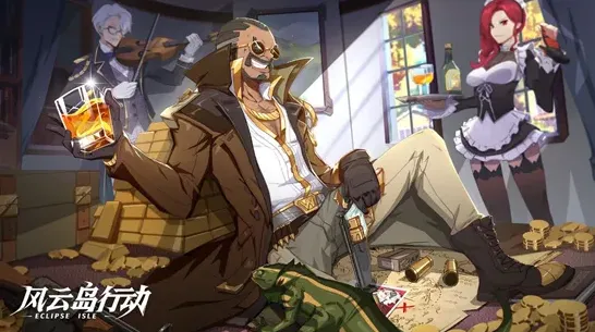 王者荣耀风云岛行动