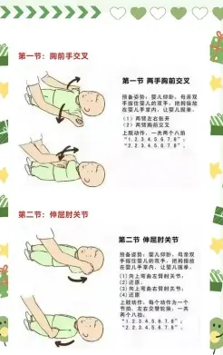 给孩子