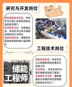工程专业