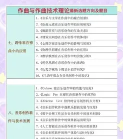 理论