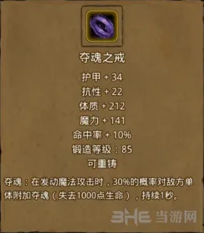 地下城堡属性
