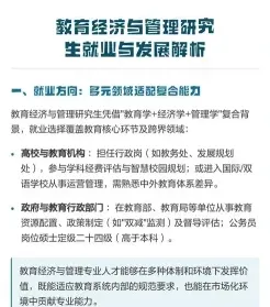 经济与管理