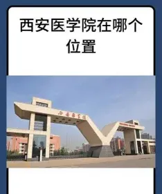医院