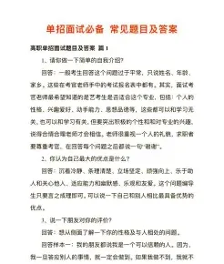 提问