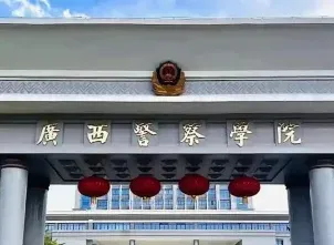 学院