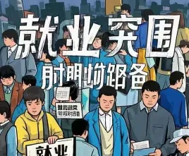 漫画专业