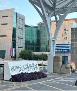中国