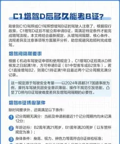 驾校