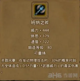 地下城堡属性