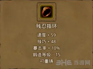 地下城堡属性