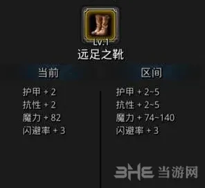 地下城堡属性